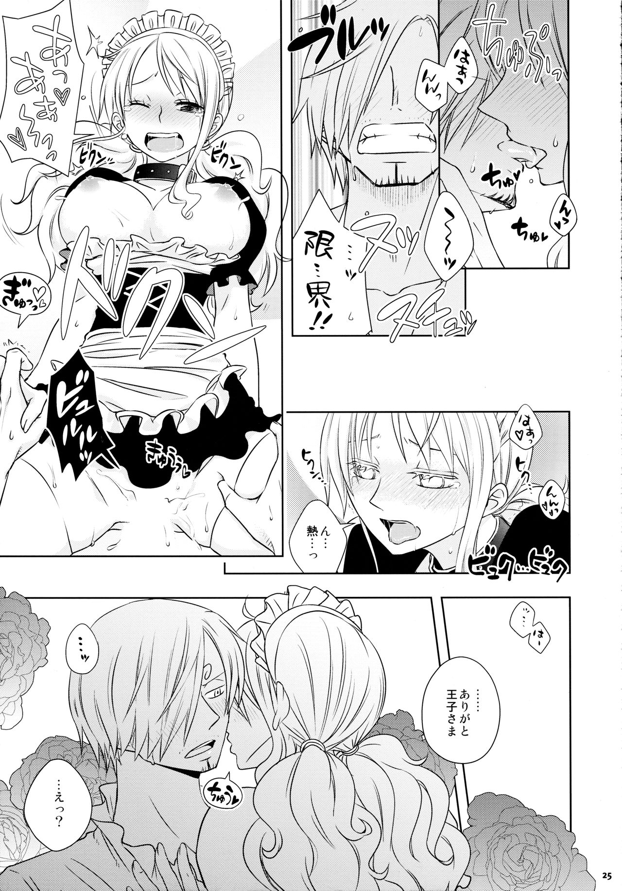 (C91) [Orange Typhoon (Yamada Enako)] Kusuburi Ouji to Dorobou Maid (One Piece) page 25 full