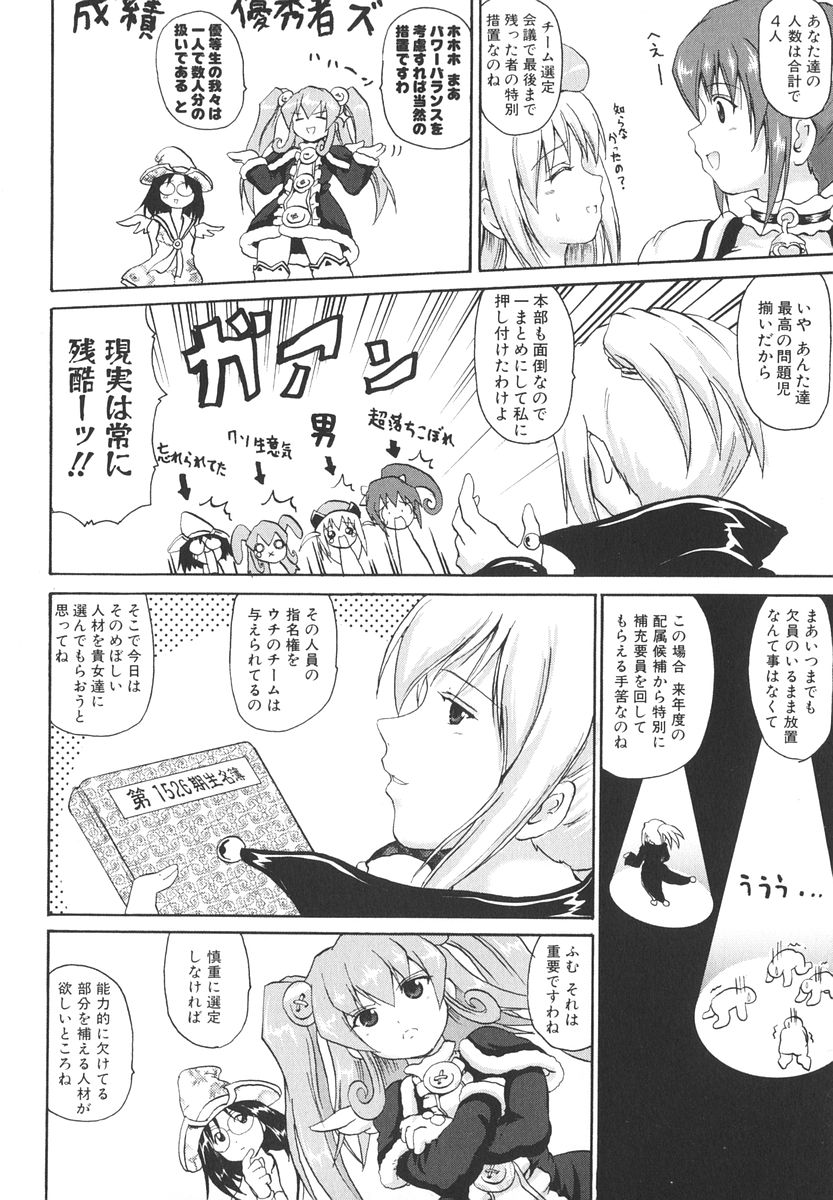 [Asahi] Mahou Shoujo Milky Bell 2 page 11 full