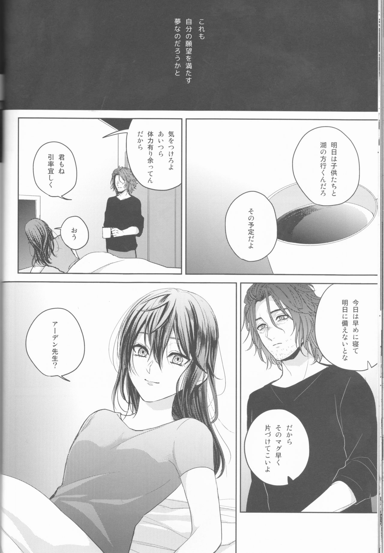 (SPARK12) [artichoke (Yonami Hina)] Yume no Owari ni Tatazumu Kimi to (Final Fantasy XV) page 19 full