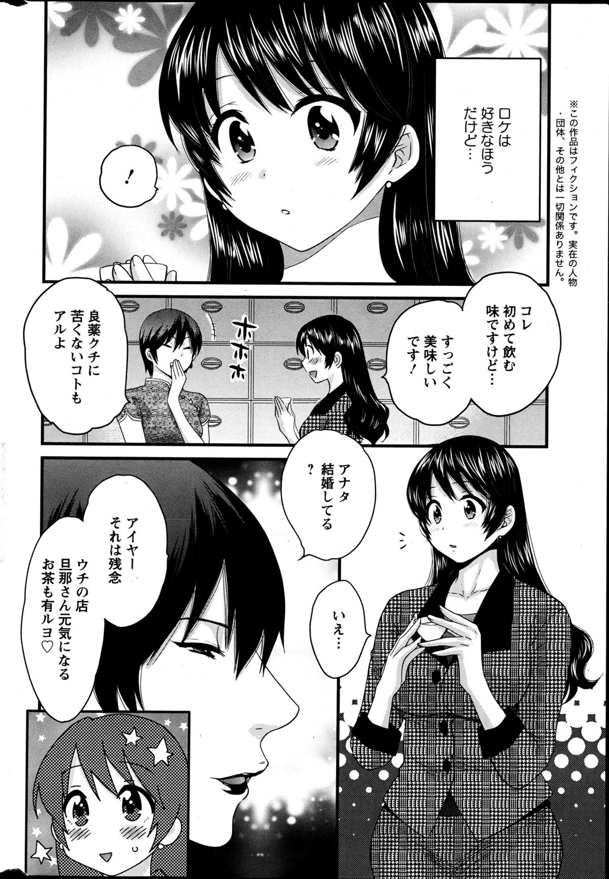 [Pon Takahanada] Joshiana Demo Iidesuka? Ch. 17-24 page 62 full