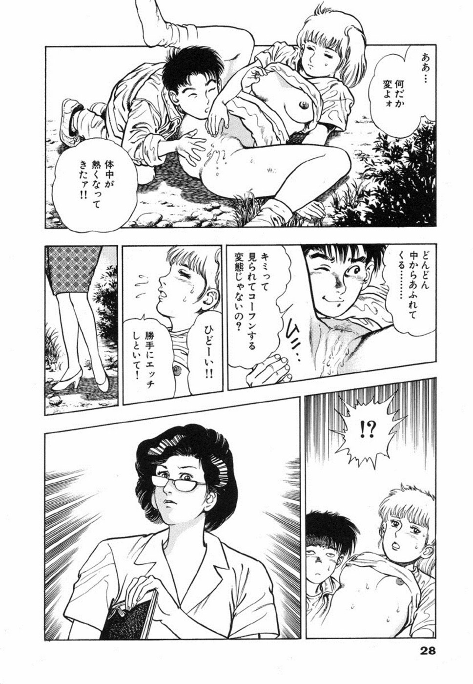 [Maeda Toshio] Oni no Kotarou 1 page 31 full