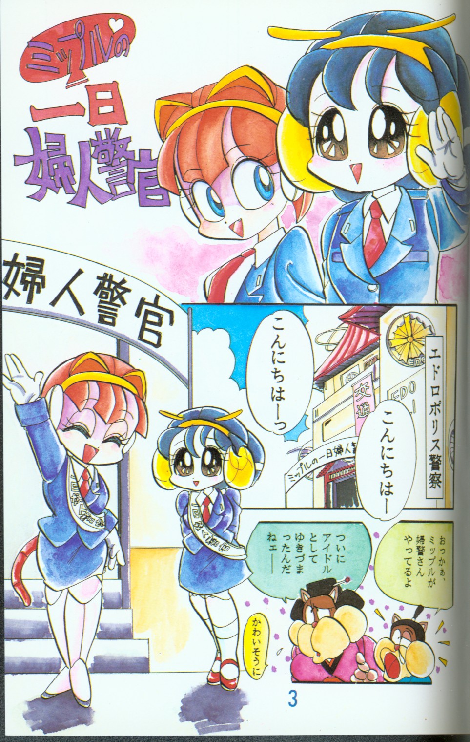 Yasu Kekuni page 2 full