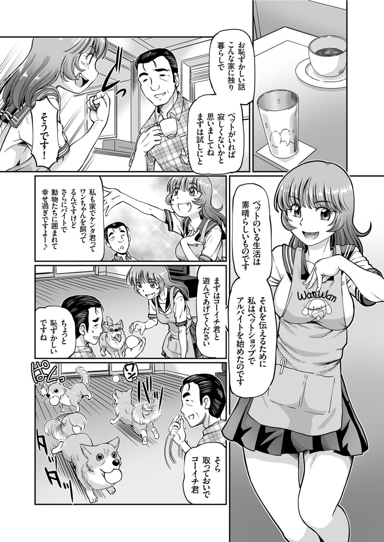 COMIC KURiBERON 2019-08 Vol. 82 page 42 full