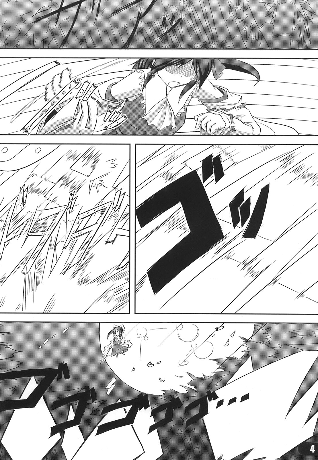 [Yellow Ethe] Nagaki Yoru ni Anata wa Nemuru (Touhou) page 6 full