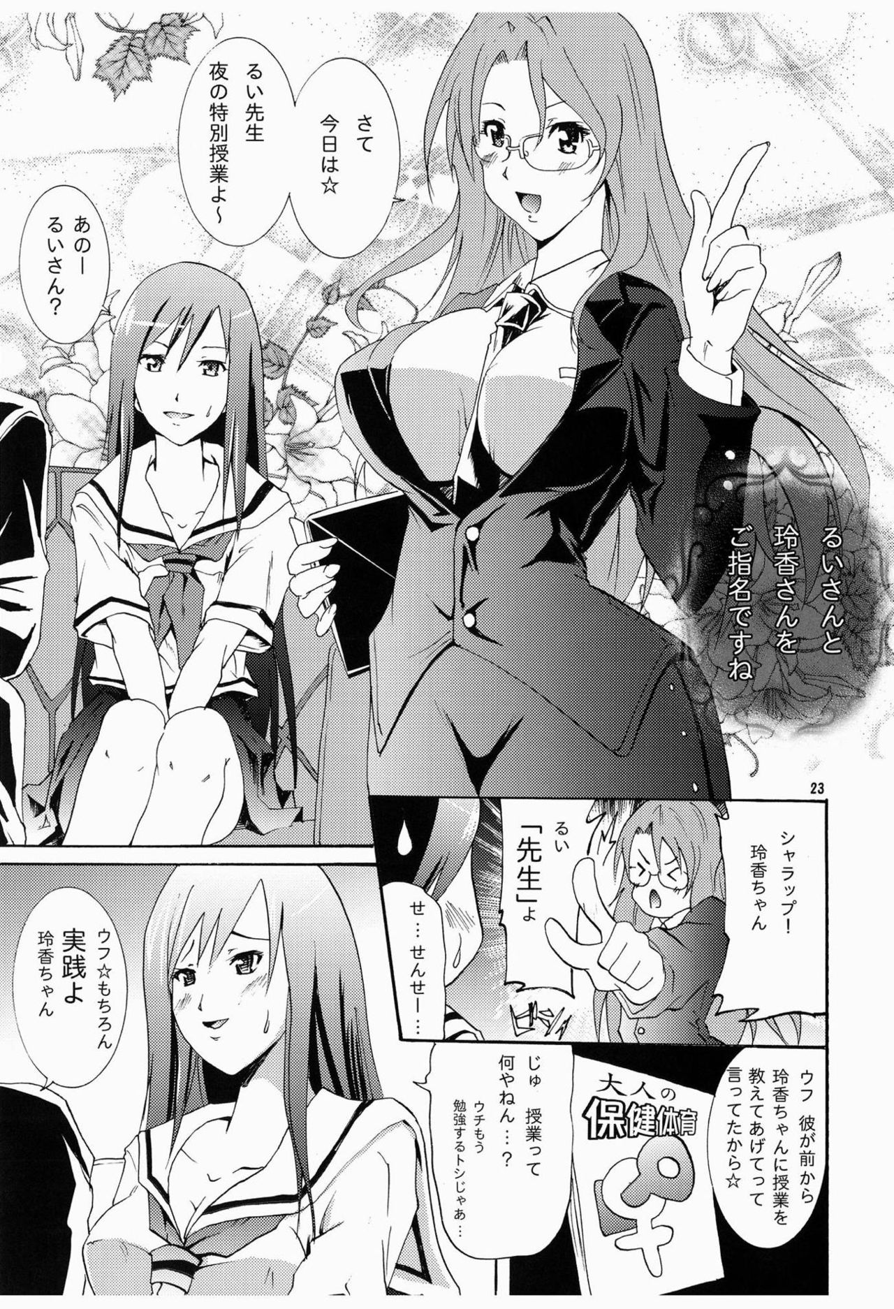 [Grace (Yokoyama Naoki)] DreClu! (DREAM C CLUB) [Digital] page 22 full