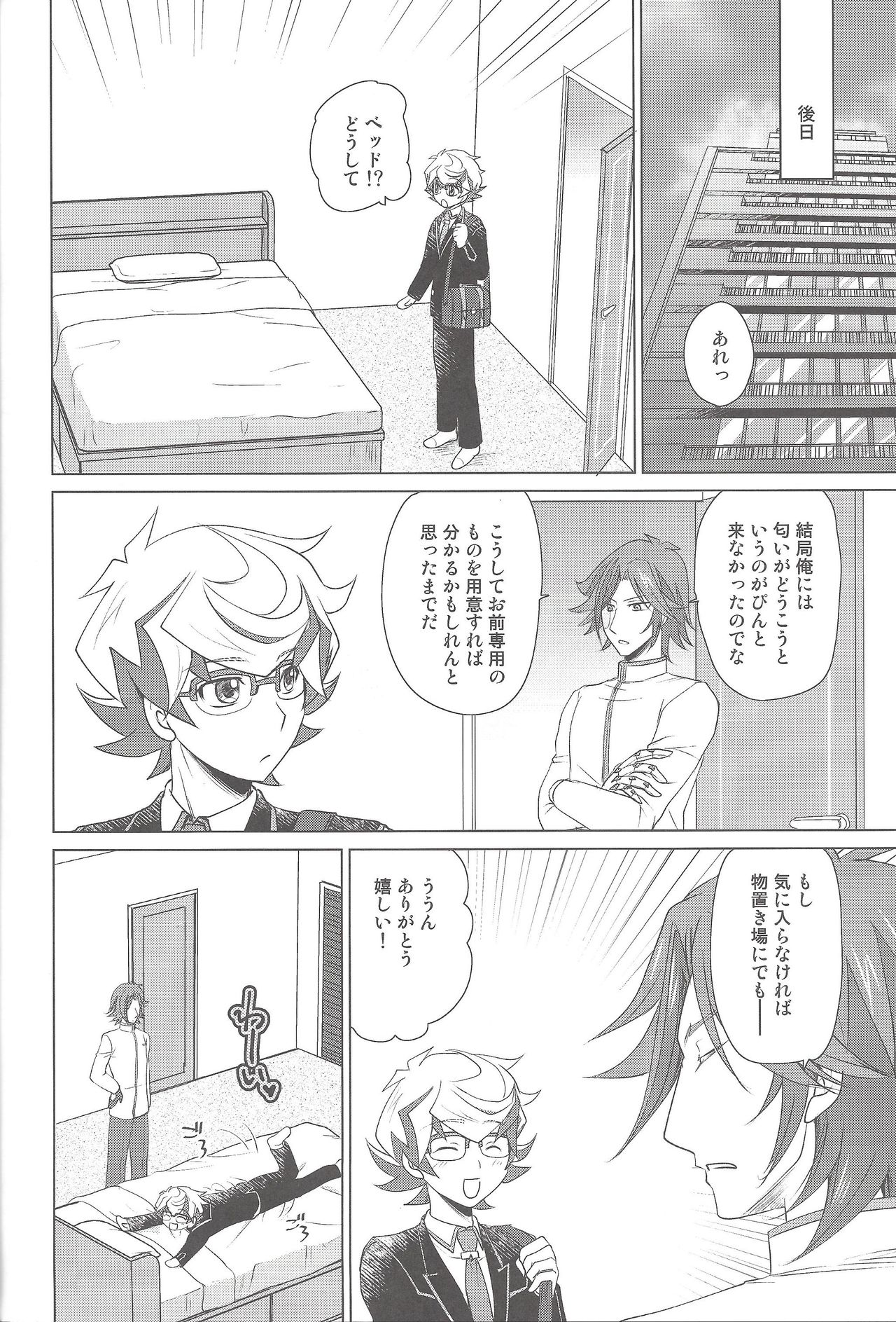 (Ore no Turn vs. 2019) [BACKRAZE (Kuzunoha Hiroshi)] B.E.D. (Yu-Gi-Oh! VRAINS) page 17 full