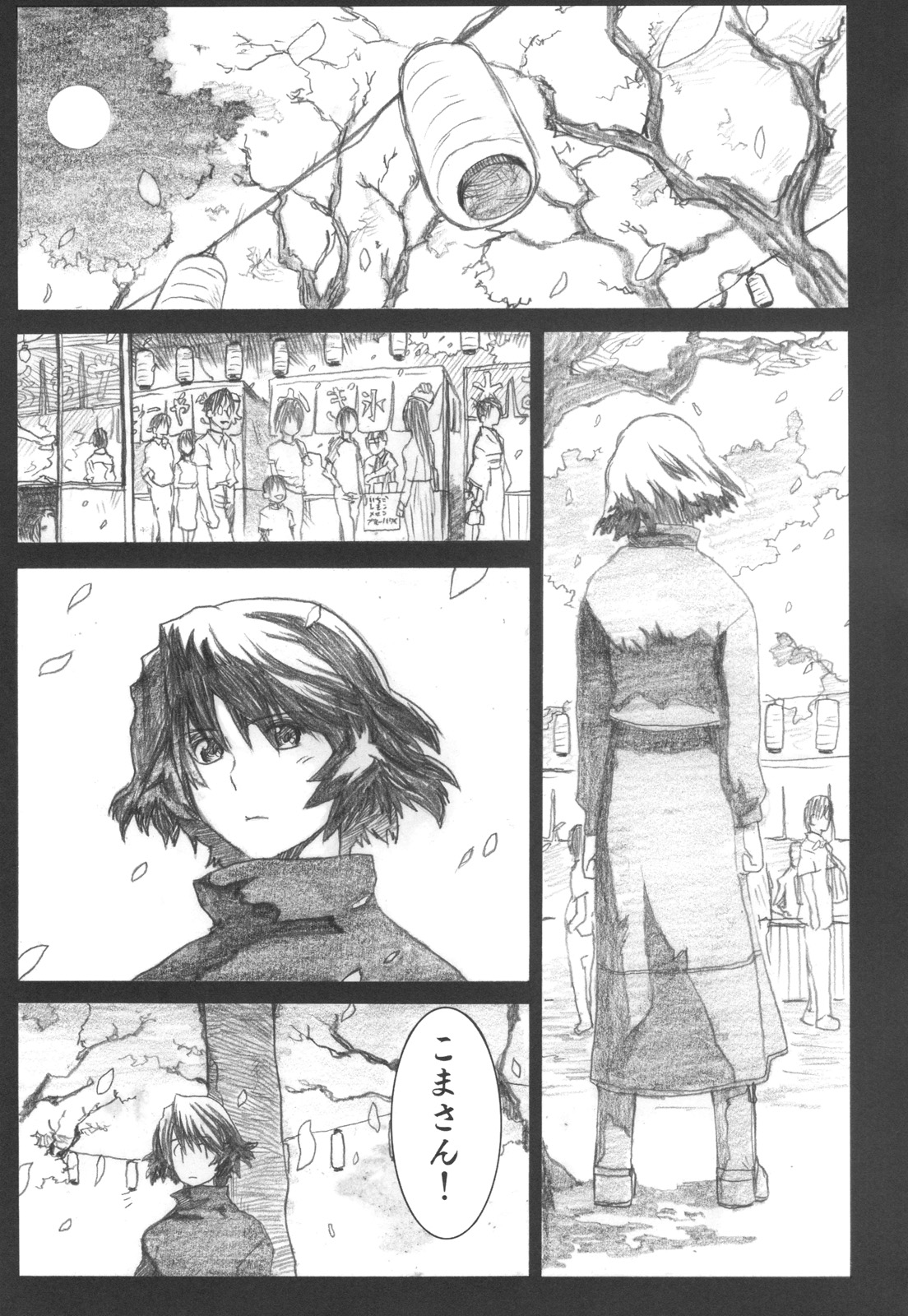 (C72) [all over the Place (Dagashi)] Asagiri●Miko Koma hen (Asagiri no Miko) page 4 full