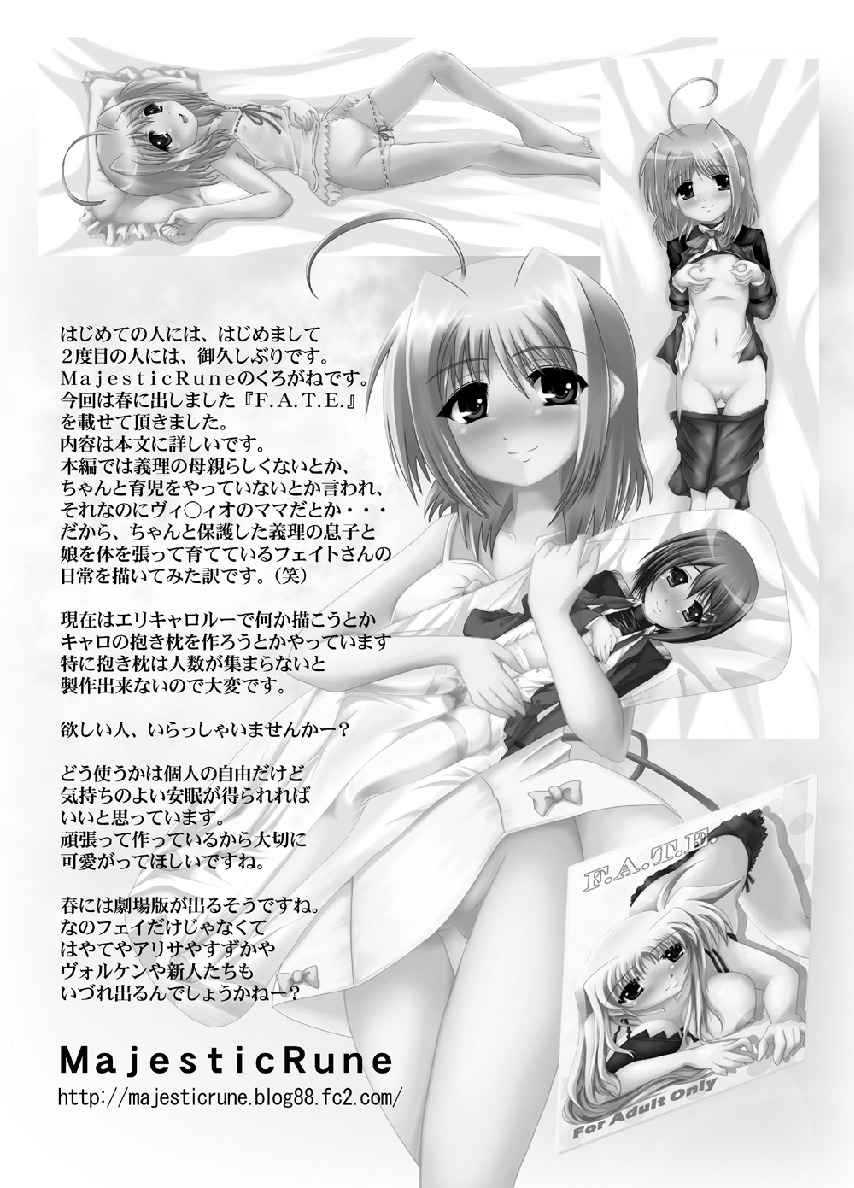 (COMIC1☆2) [MajesticRune (Kurogane)] F.A.T.E. (Mahou Shoujo Lyrical Nanoha) page 21 full