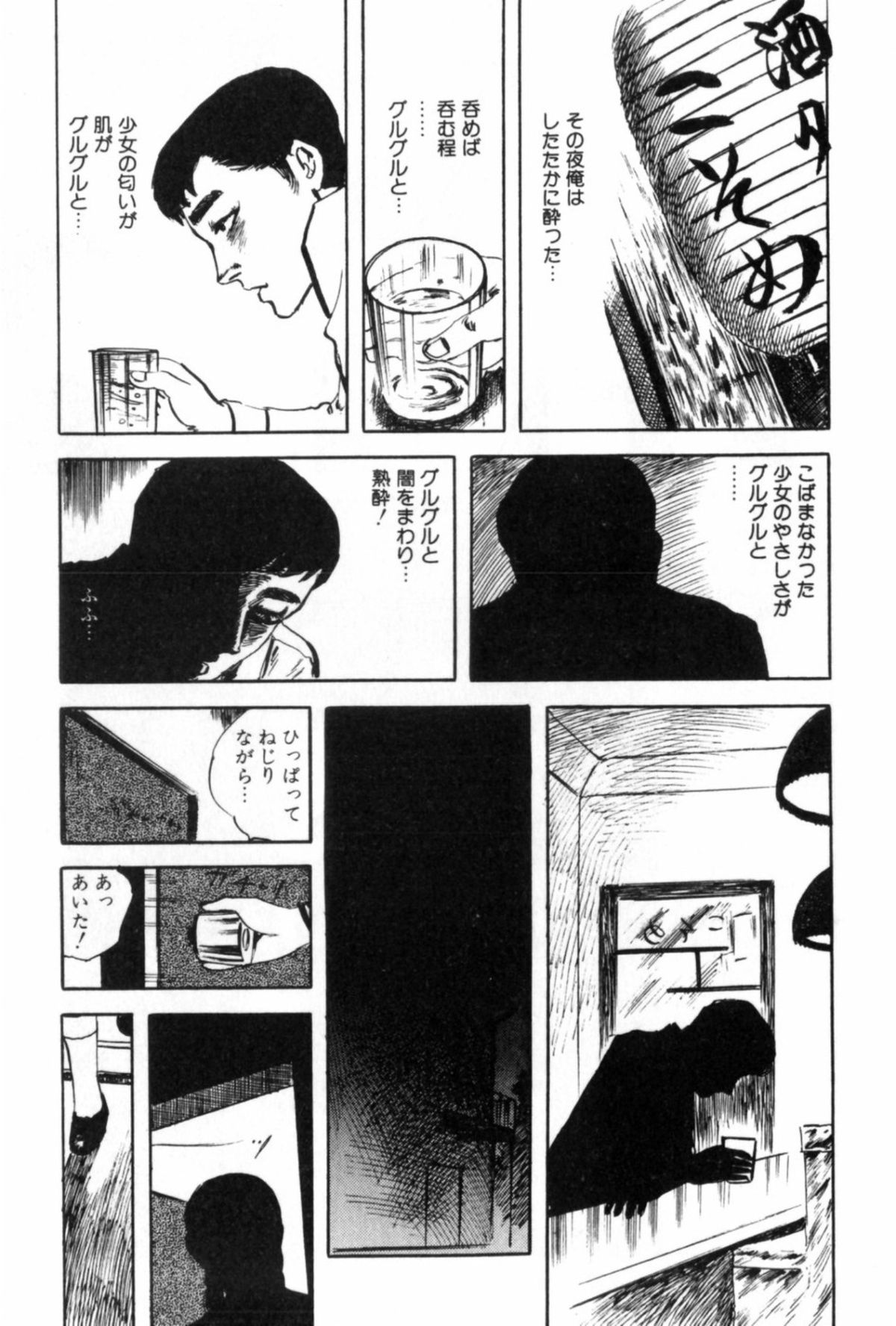 [Muraso Shunichi] Shoujo Shiroi Yakata page 34 full