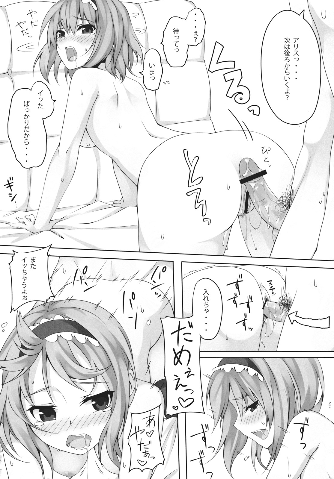 (Reitaisai 9) [Shinkai Kissa (Unasaka)] ALICE to... (Touhou Project) page 20 full