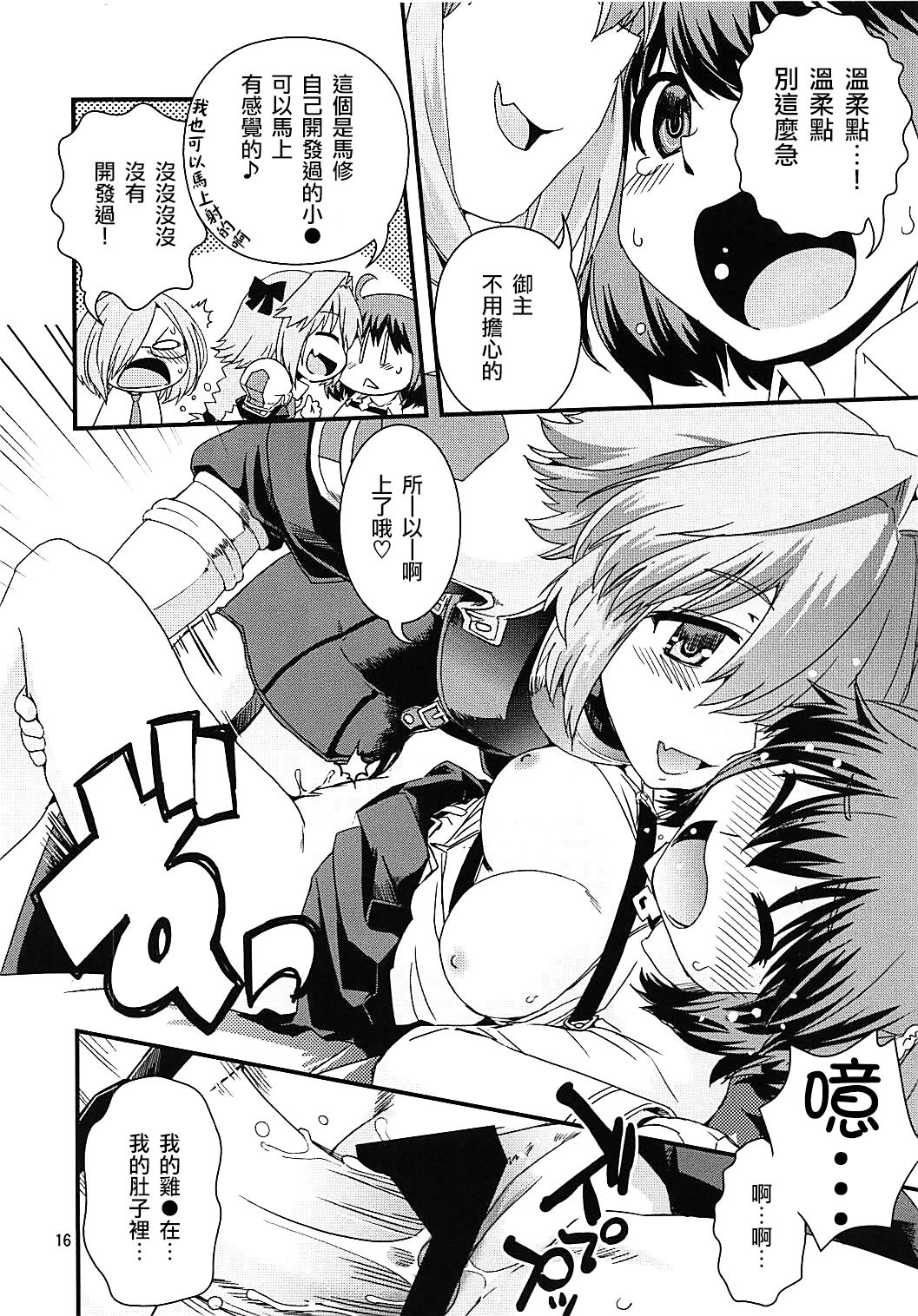 [Ikuya Daikokudou (Ikuya Daikokudou)] Guda & Astolfo Tokuinten Kousaku Jiken (Fate/Grand Order) [Chinese] [瑞树汉化组] page 15 full