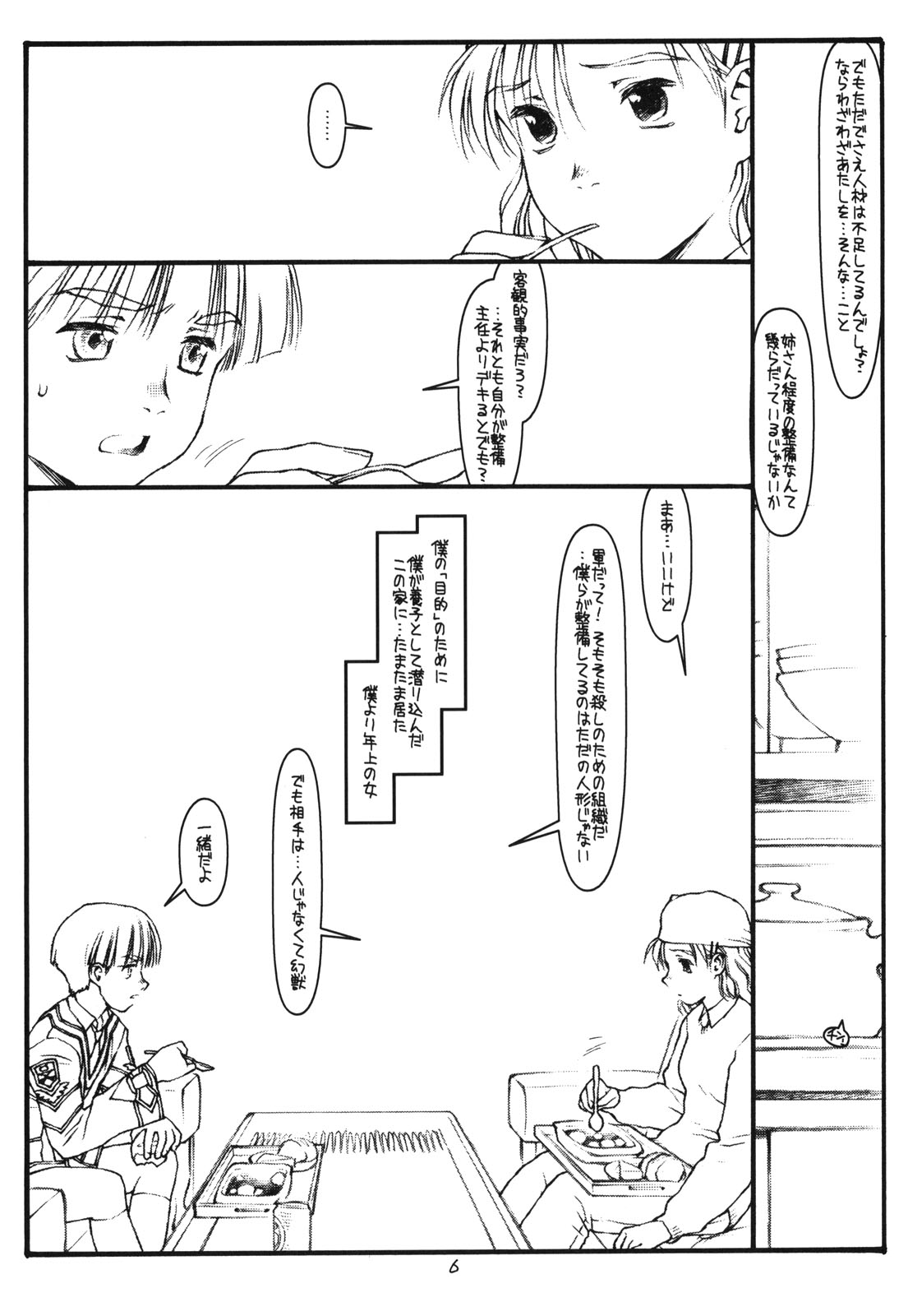 (CR30) [bolze. (rit.)] Another Selection (Gunparade March) page 5 full