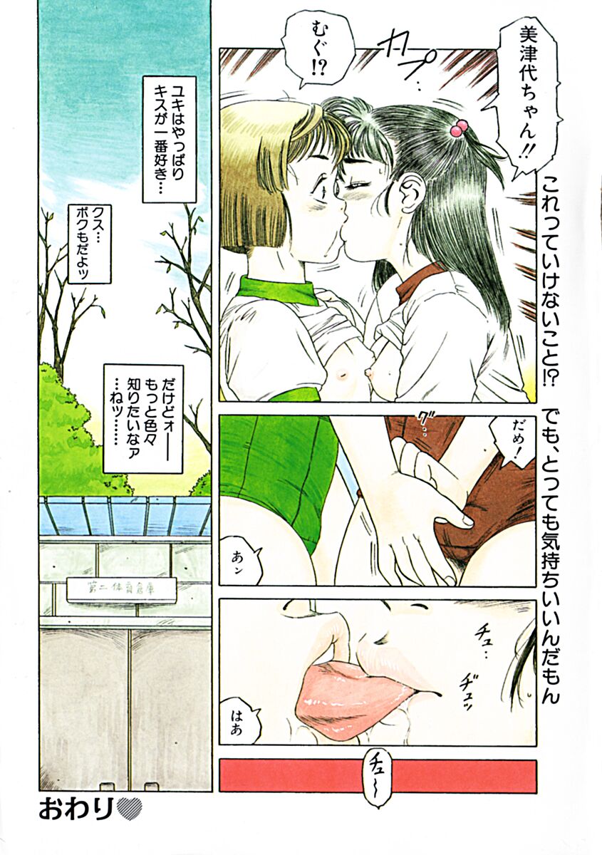 [Tamikusa Namida] Ame to Muchi page 9 full