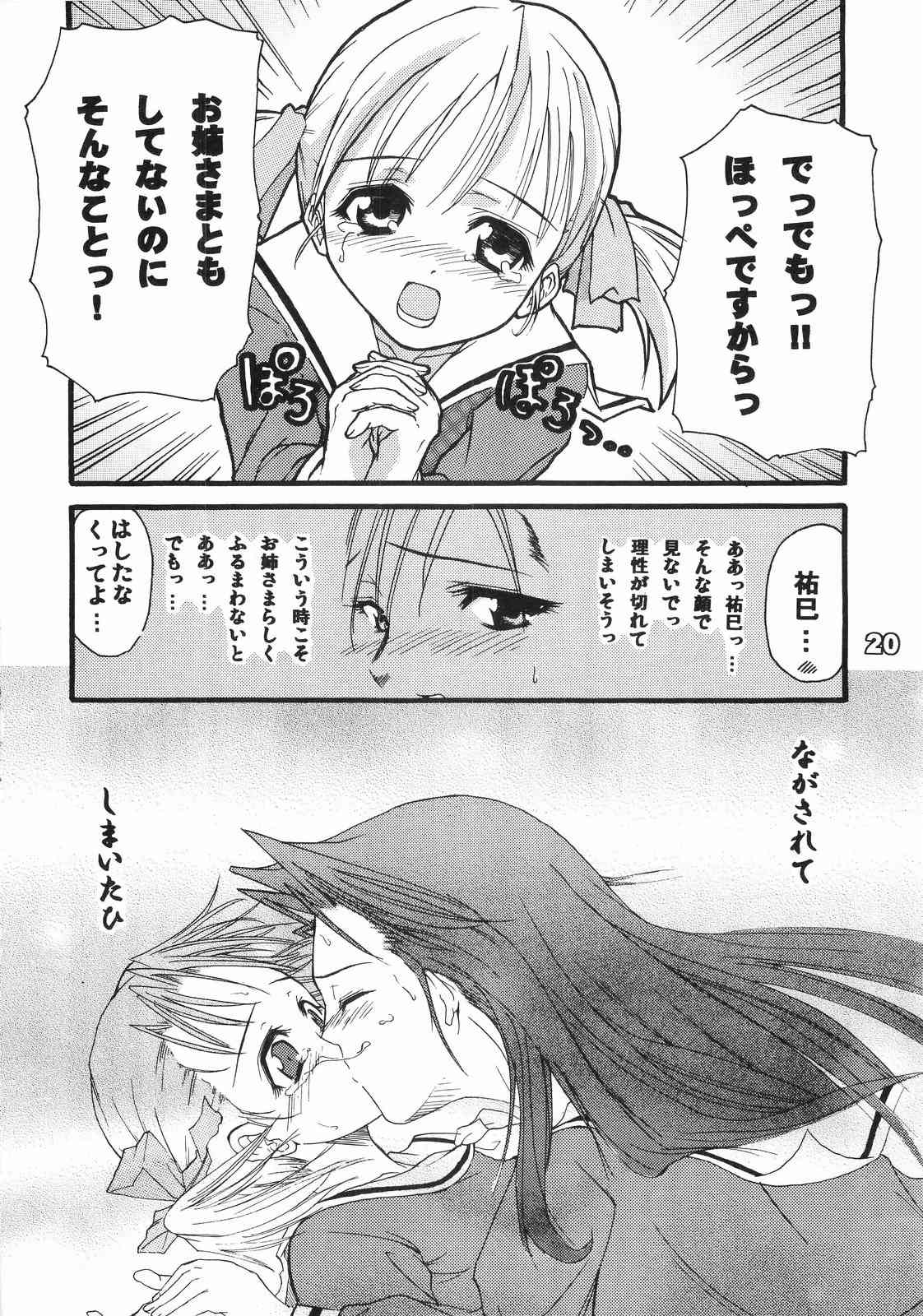 (SC20) [type=punishment (Sid Daisuke)] maria mania (Maria-sama ga Miteru) page 20 full