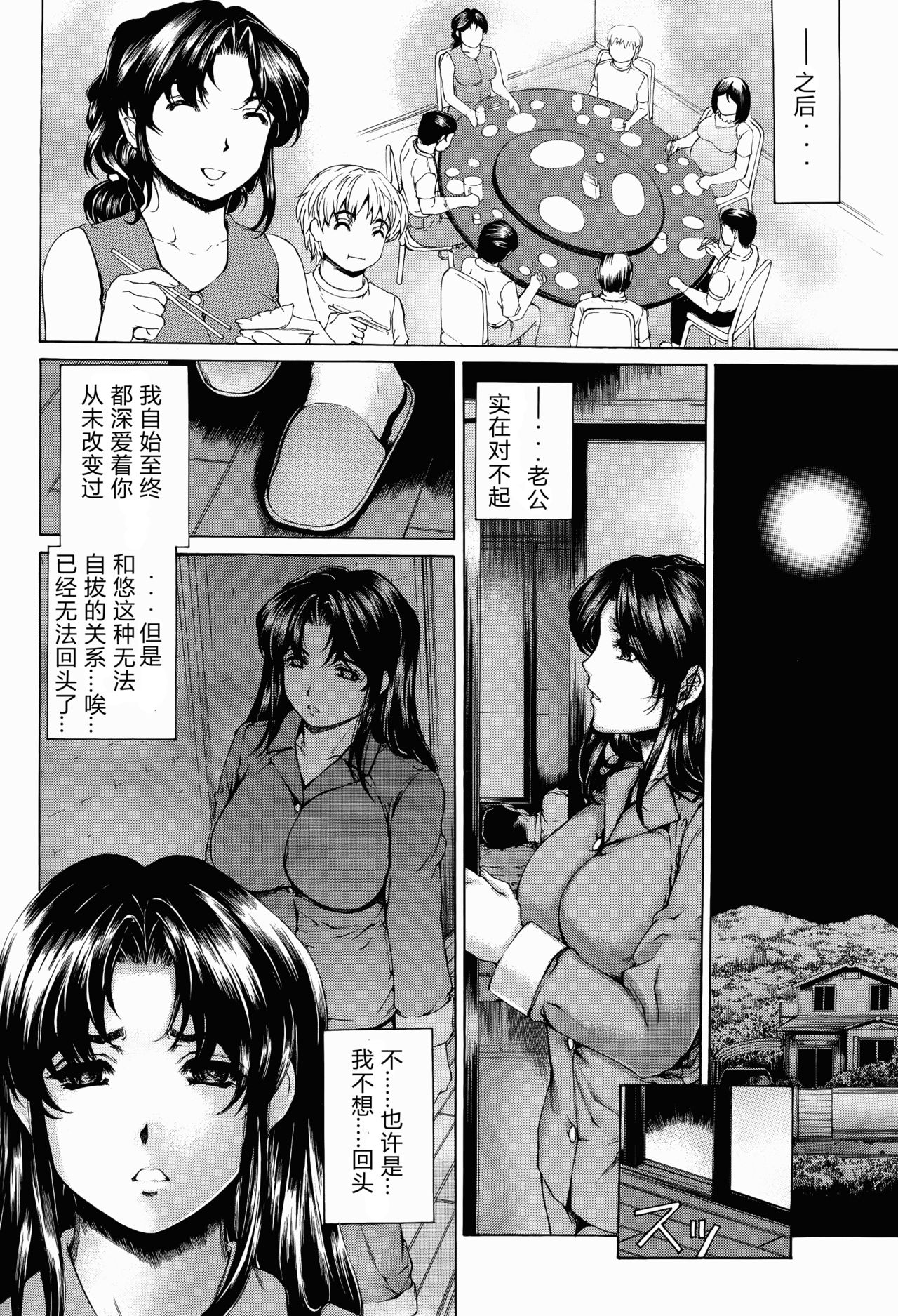 [SubeSube1kg (Narita Kyousha)] Nine to Five Lover 5 [Chinese] [ssps个人汉化] page 33 full