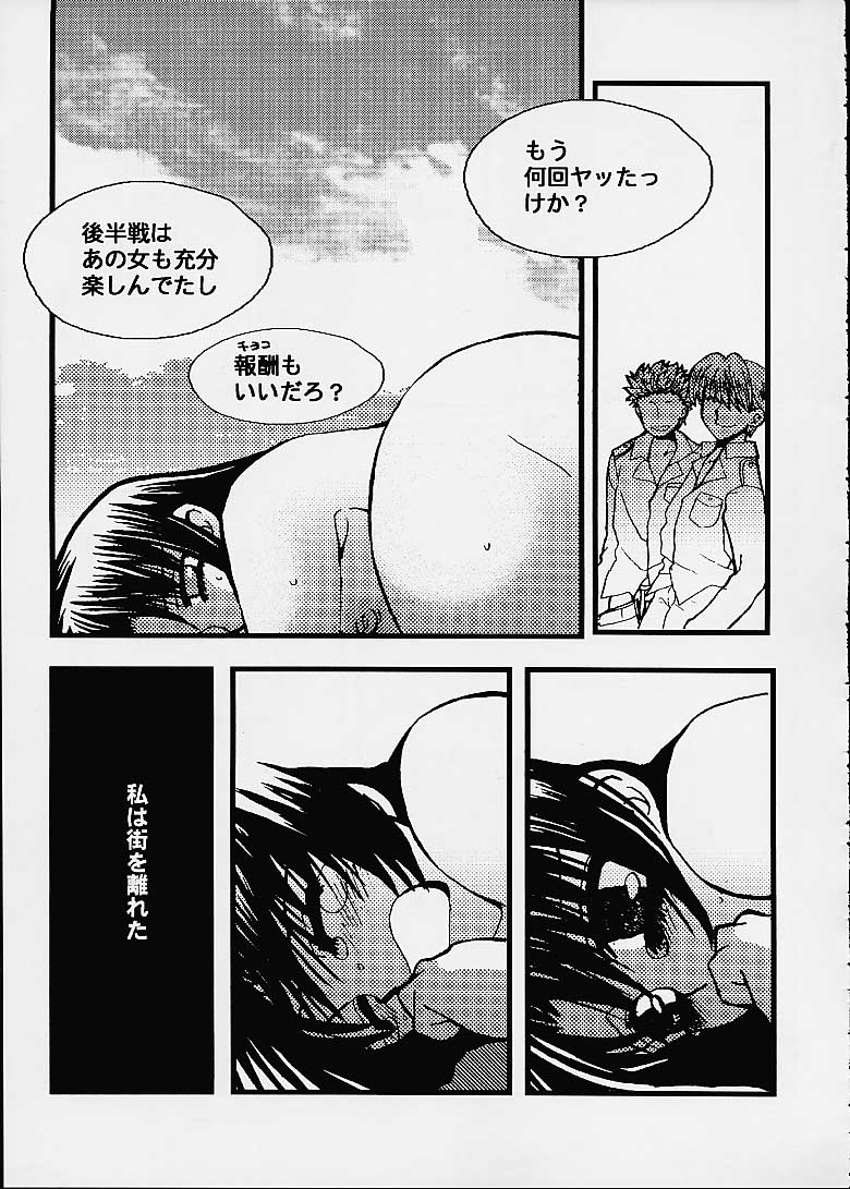 (C60) [Sasuga Shoukai (Kusanagi Yuhgi, Shinozaki Rei, Umino Yayoi)] Hajime no Ippon (Hajime no Ippo) page 39 full