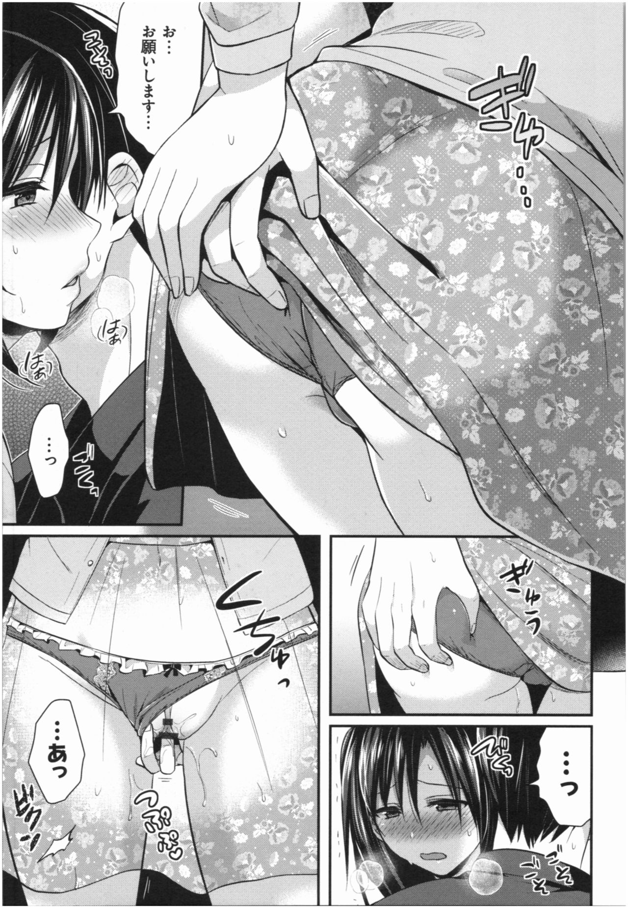 [Pei] Joshi Rikujoubu Harem Training page 180 full