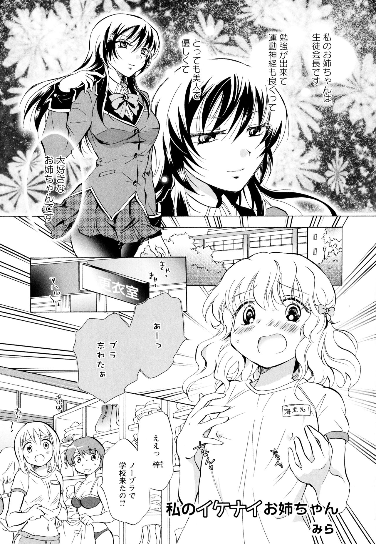 [Anthology] Aya Yuri Vol. 1 page 61 full