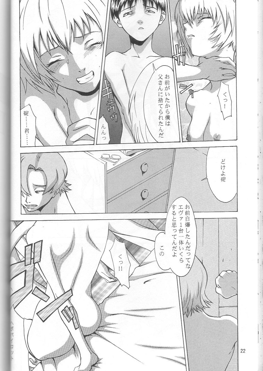 (C53) [Manga Super (Nekoi Mie)] Wonderful World (Neon Genesis Evangelion) page 21 full