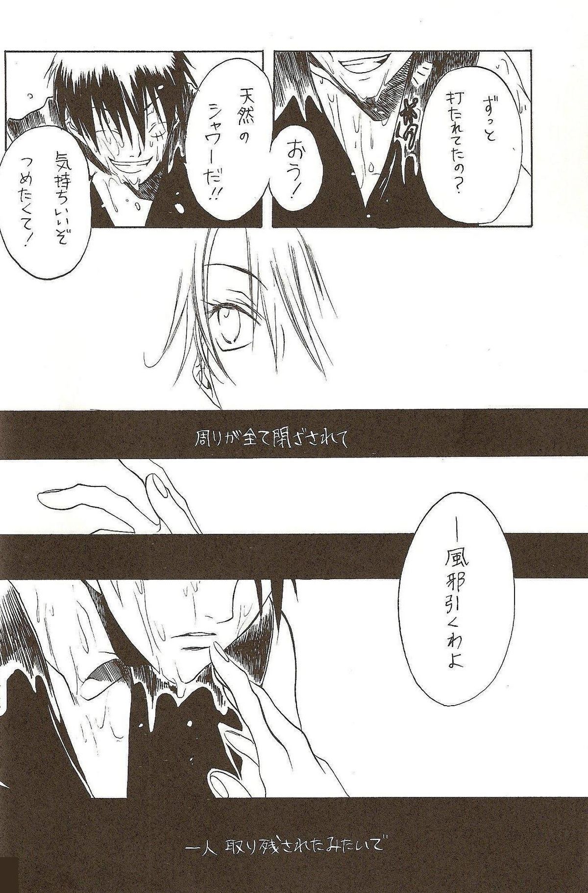 Harigane Shiitsu [One Piece] page 33 full