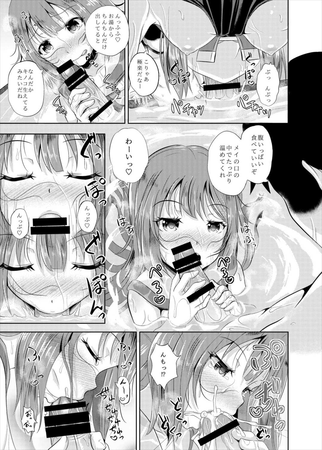 (C89) [Tonkotsu Fuumi (Poncocchan)] Anata wa Kaizoku-dan Touryou Desu (Guilty Gear Xrd) page 18 full