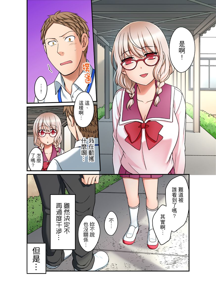 [Megi] Damette Itte mo Irerun desho?~ Seito to Ofuro de Majiiki Doukyo | 拒絕了你也還是會插入進來不是嗎？和學生在浴室裡高潮絕頂同居 Ch.1-7 [Chinese] page 169 full