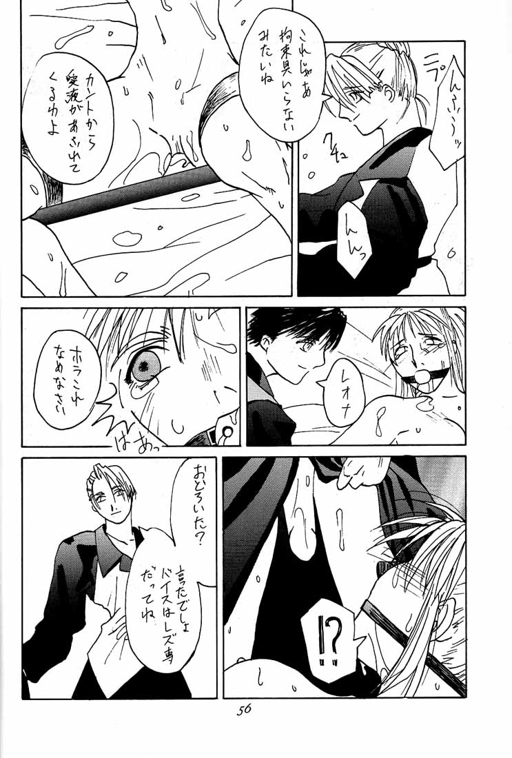 [Kouchaya (Ootsuka Tomohiro)] Ootsuka Tomohiro Soushuuhen A (Various) page 55 full