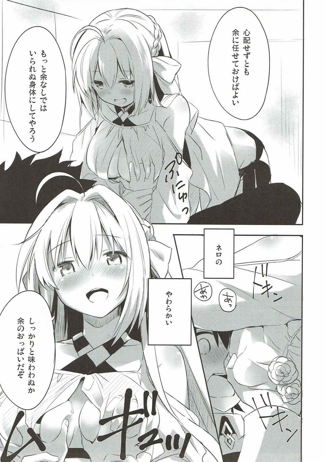 (COMIC1☆12) [Ichigosize (Natsume Eri)] Yo o Mederu ga Yoi! (Fate/Grand Order) page 8 full