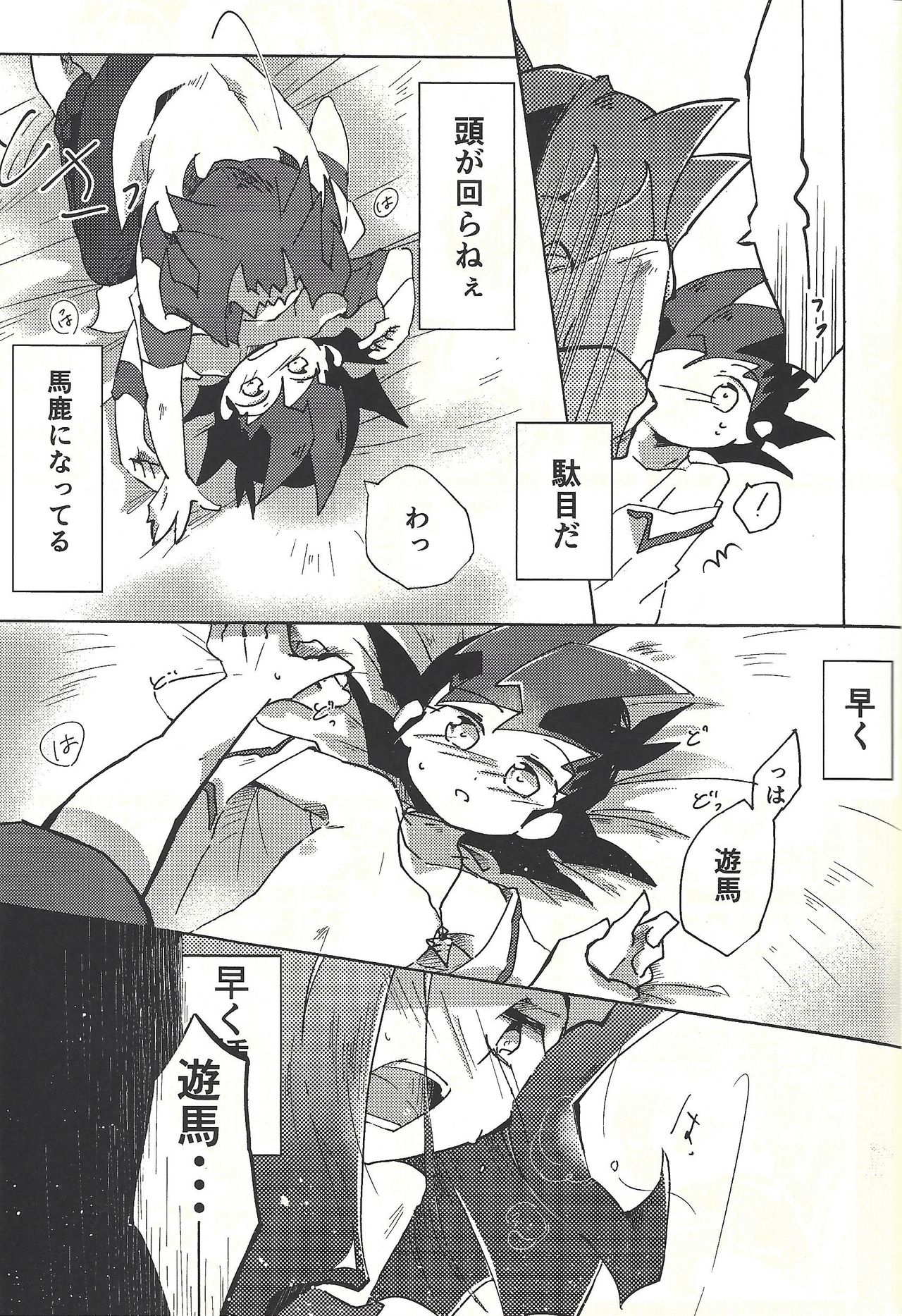 (Ore no Turn vs. 2019) [Wakaru mushi (623)] ☓ Yume resu fumin rēsu (Yu-Gi-Oh! ZEXAL) page 18 full