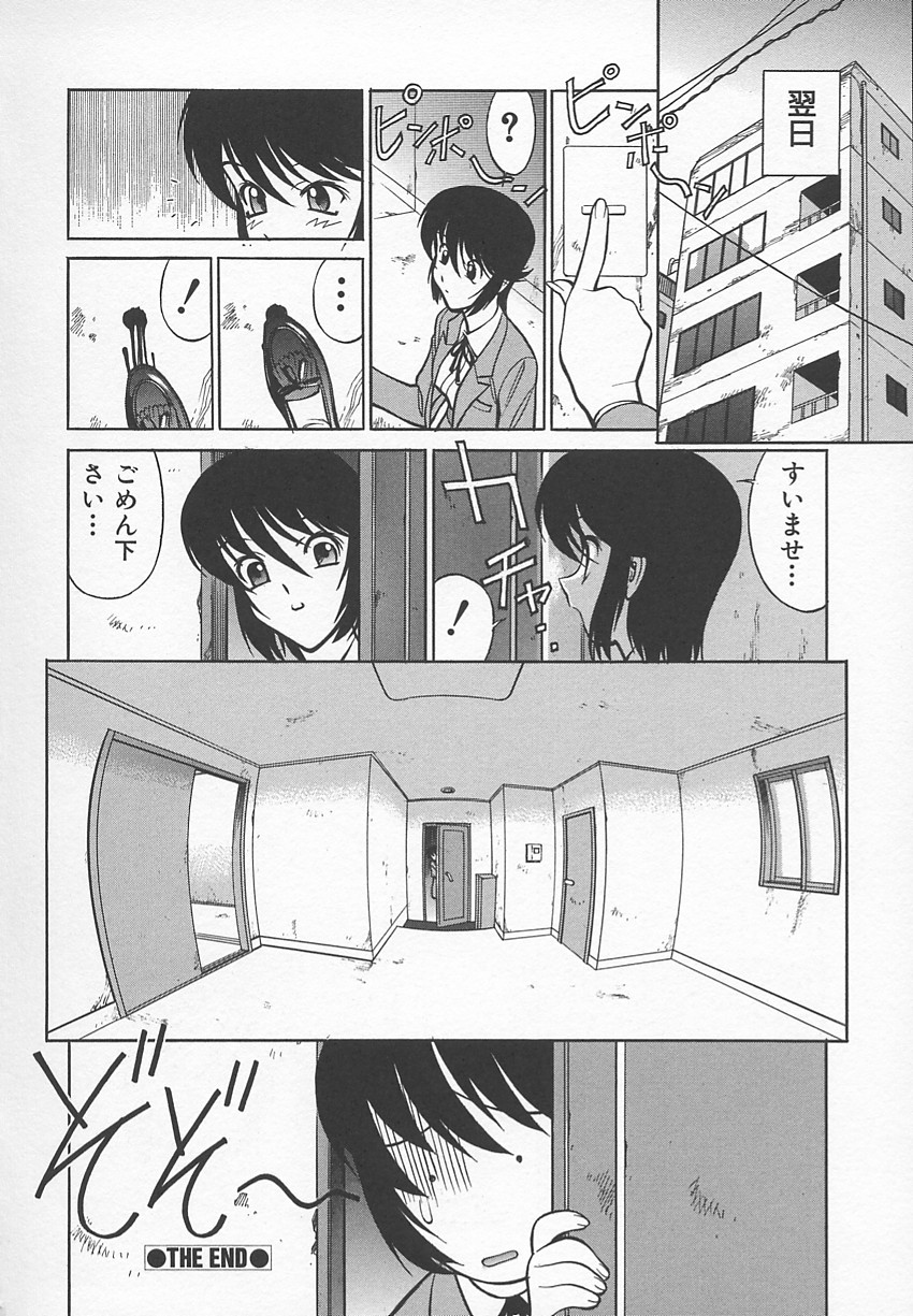 [Shimizu Kiyoshi] Sensei no Tsuyabokuro 1 page 173 full