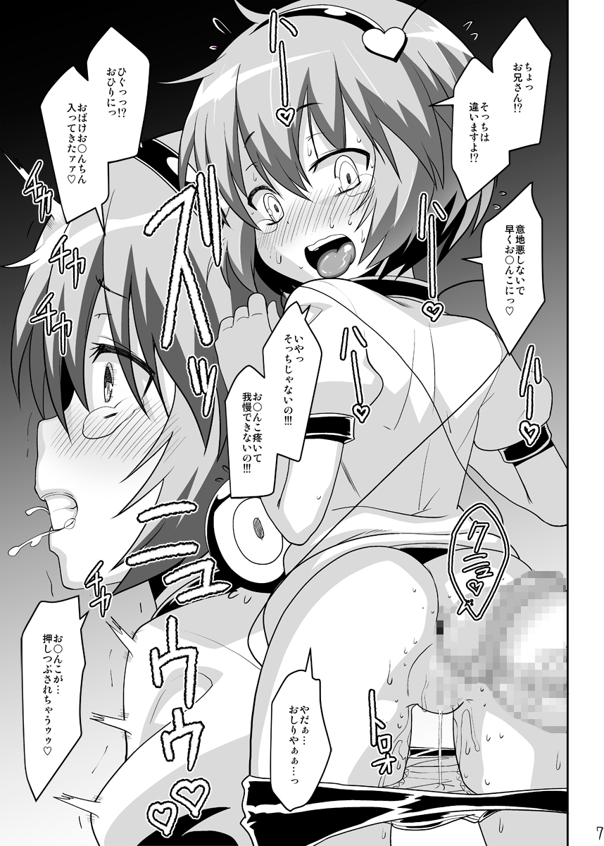 [Hikiwari Nattou (Okinaika)] Osanazuma Satori no Torotoro Kozukuri Funtouki!! 3 (Touhou Project) [Digital] page 6 full