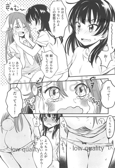 (Bokura no Love Live! 20) [Kitaku Jikan (Kitaku)] Watashi o Tsuki ni Tsuretette! (Love Live! Sunshine!!) page 6 full