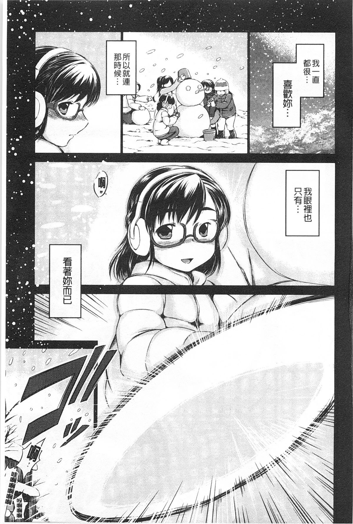 [Ryuuga Sin] NTR Ai [Chinese] page 40 full