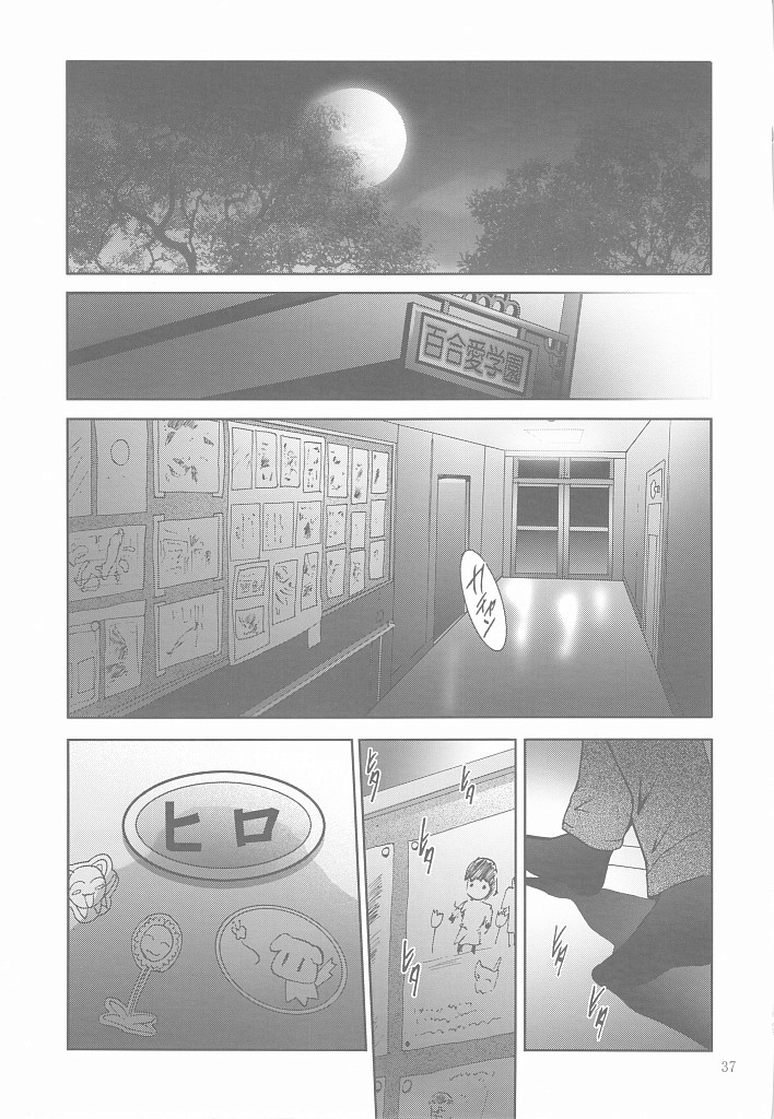 (C75) [Studio BIG-X (Arino Hiroshi)] Mousou Mini Theater 25 (Toradora!) page 36 full