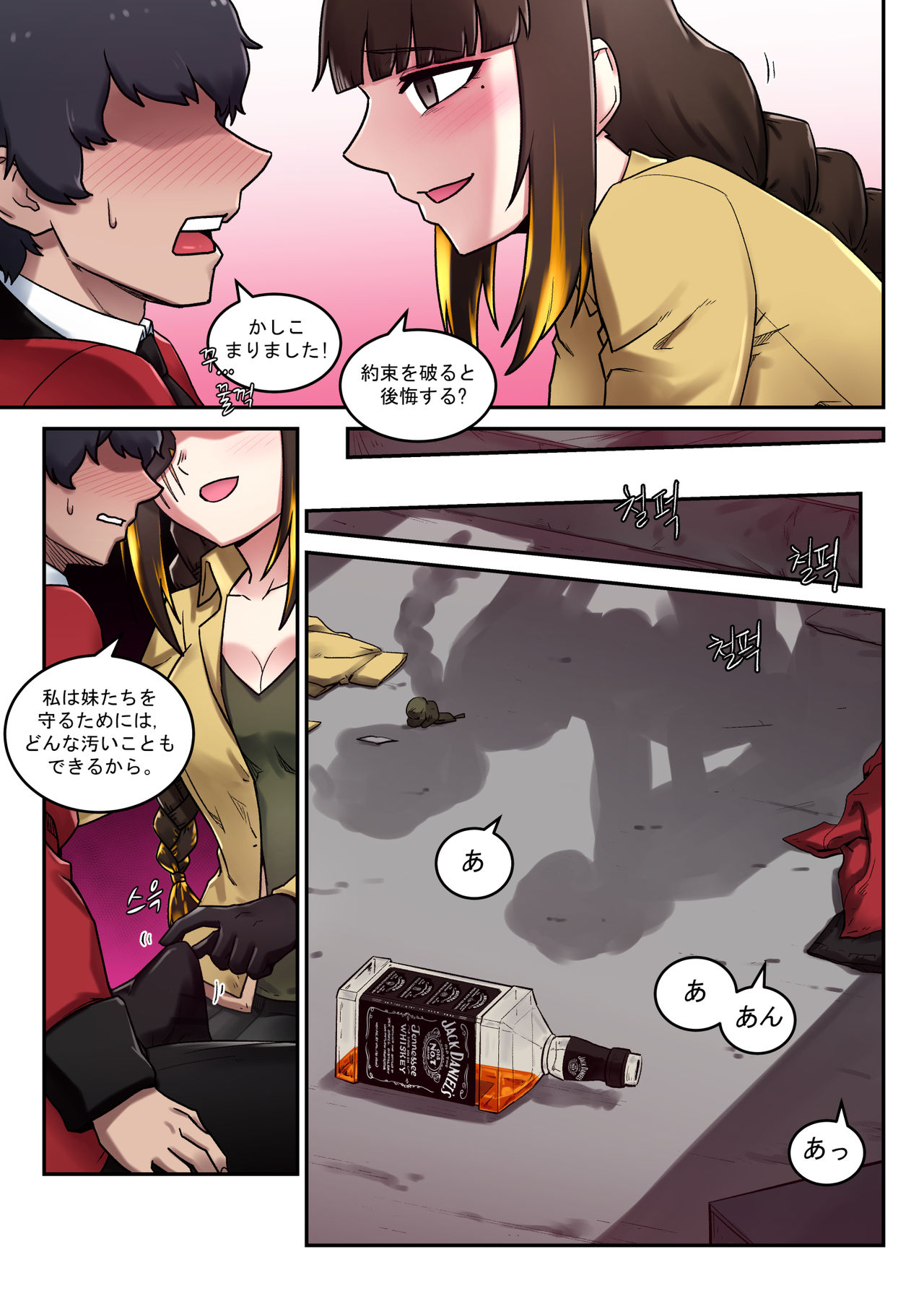 [maku] M16 COMIC (Girls' Frontline) page 6 full