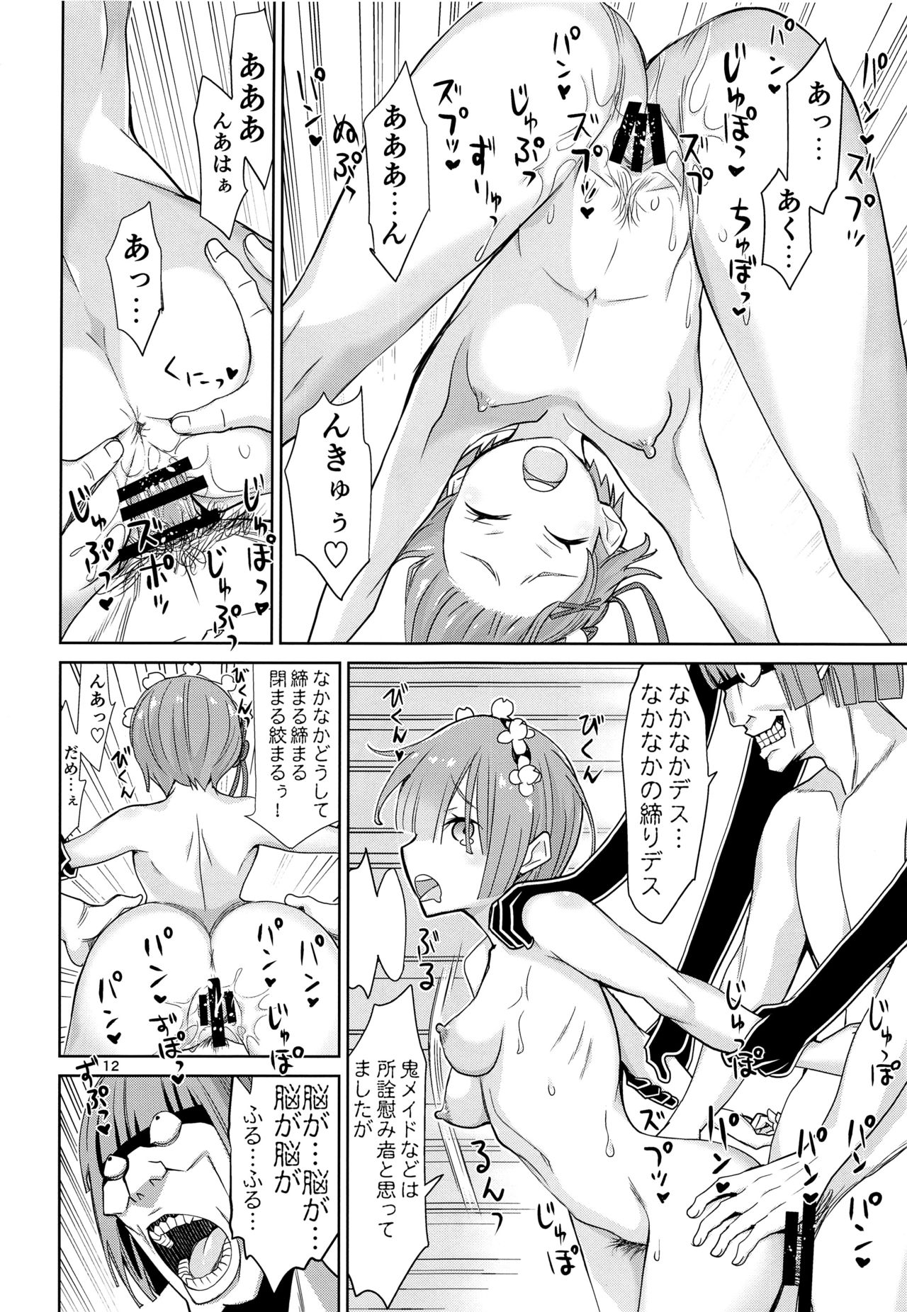 (C91) [Low Thrust (Tsunagami)] Twin Candy (Re:Zero kara Hajimeru Isekai Seikatsu) page 11 full