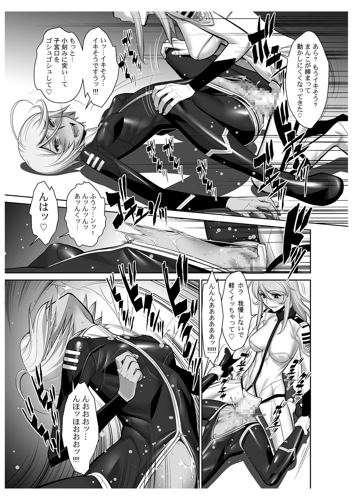 [Gerupin, KNOCKOUT (Various)] Kakuchou Senkan Yamato (Space Battleship Yamato 2199) [Digital] page 8 full