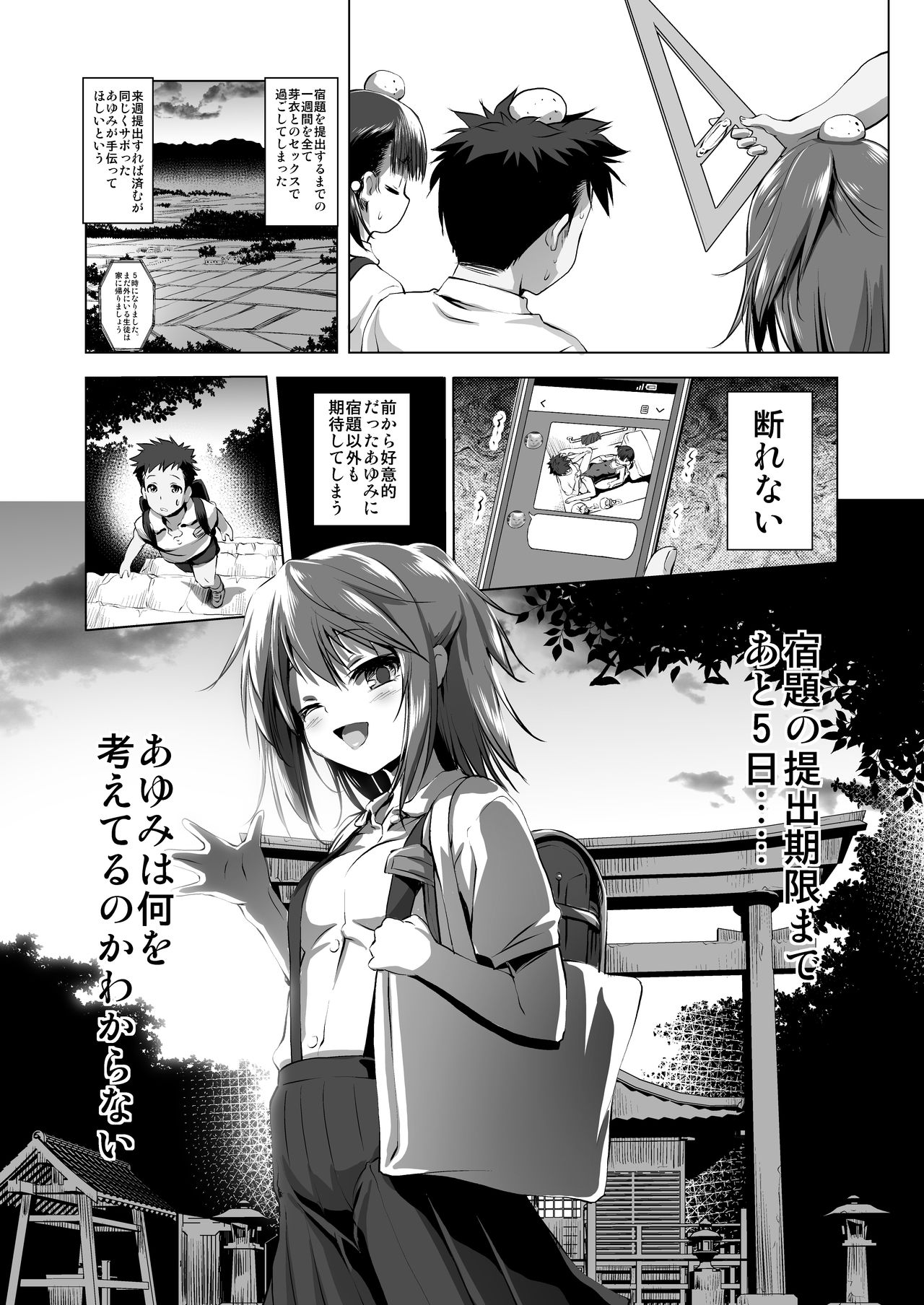 [KAMINENDO.CORP (Akazawa RED)] Furachi Mono [Digital] page 2 full