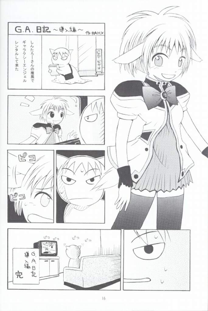 (C63) [GRAPEFRUIT (Shintarou)] Minto de Pon! (Galaxy Angel) page 15 full