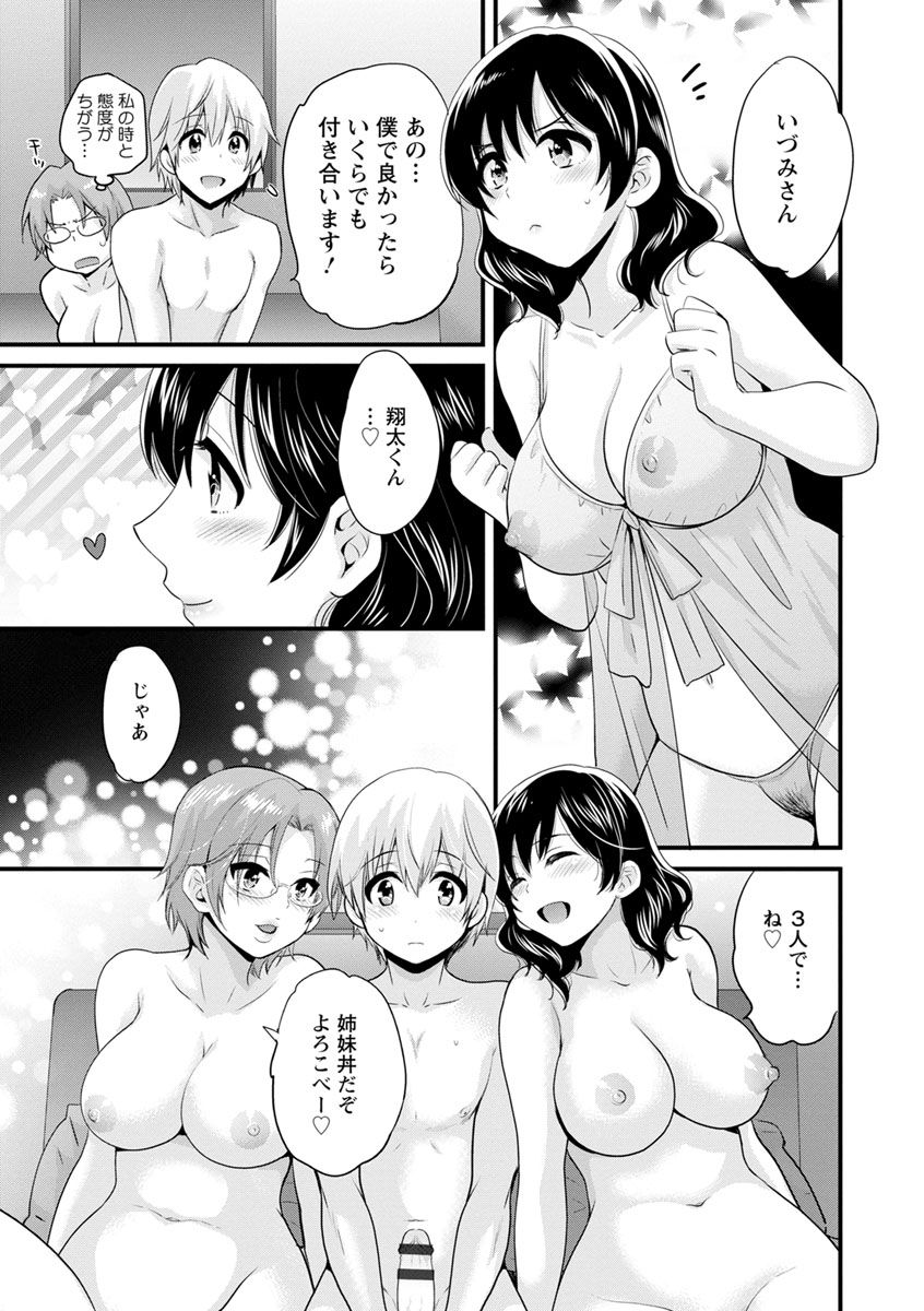 [Pon Takahanada] Ottori Midara na Mikami-san [Digital] page 37 full