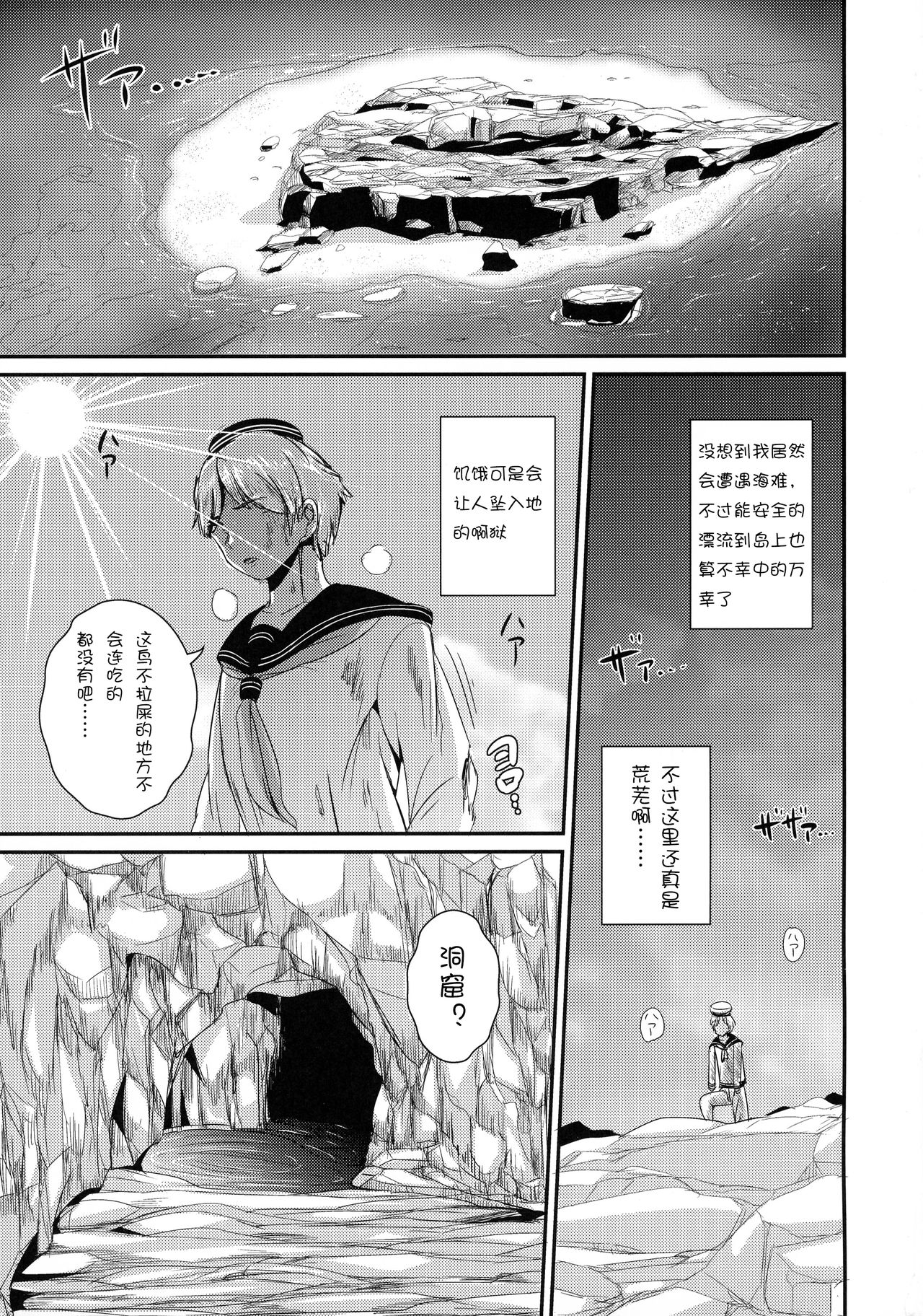 (C92) [L.P.E.G. (Marneko)] PISTIL [Chinese] [零食汉化组] page 2 full