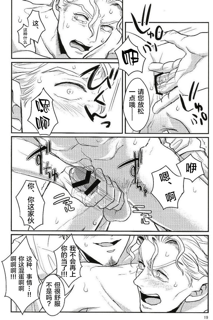 (C86) [Last Crime (U)] Jimoto de Itazura 4-renpatsu! Mori○chou de Mitsuketa S-kyuu Ryman Kira Yoshikage (33) (JoJo’s Bizarre Adventure) [Chinese] [新桥月白日语社] page 22 full