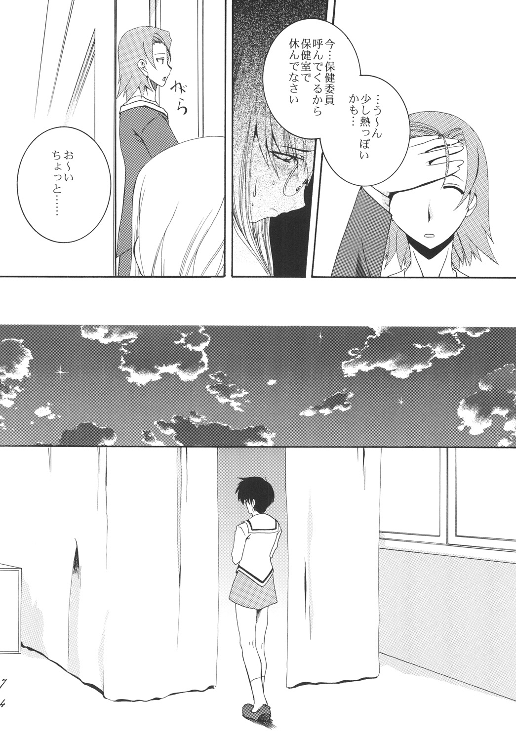 (C73) [F-A (Honoutsukai)] Lied der Nacht.I page 73 full