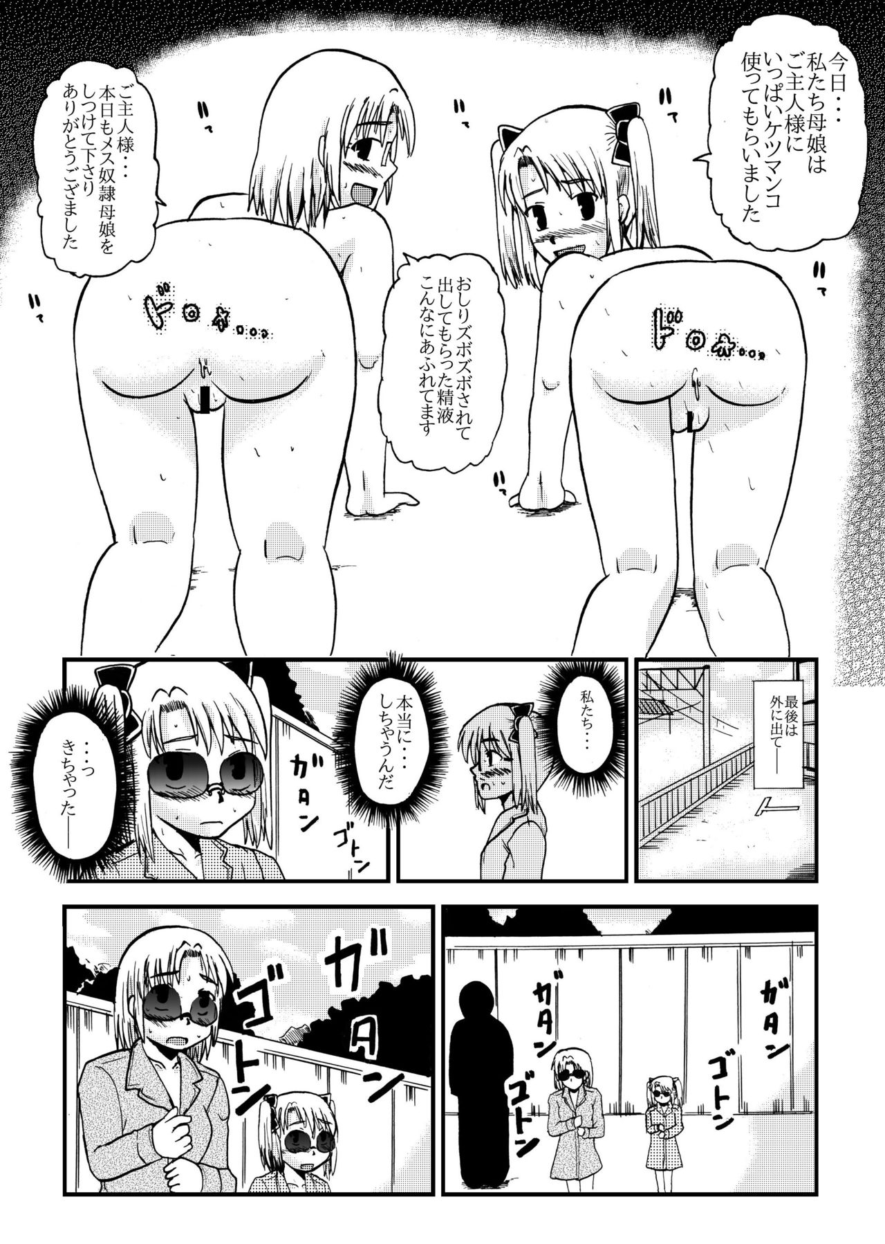 [Boufuriya (Madarame Ichirou)] Okaa-san to Issho Shibano Hahako no Choukyou Sono 3 page 17 full