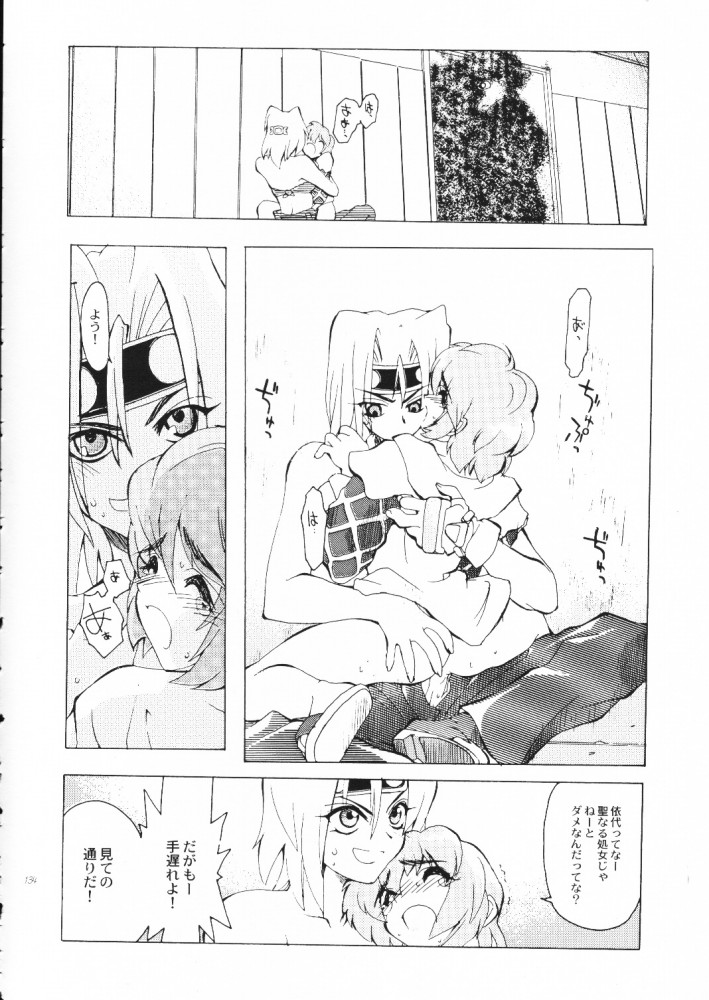 (C55) [Akai Marlboro (Aka Marl)] Akai Maruboro Fantasy page 133 full