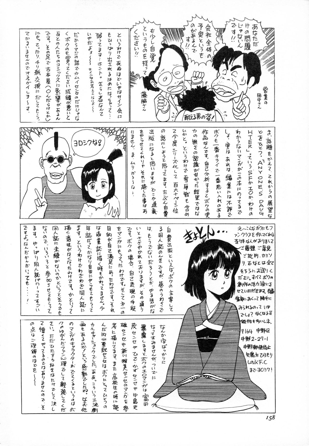 [Hiromori Shinobu] Otona nanka Daikkirai!! page 161 full