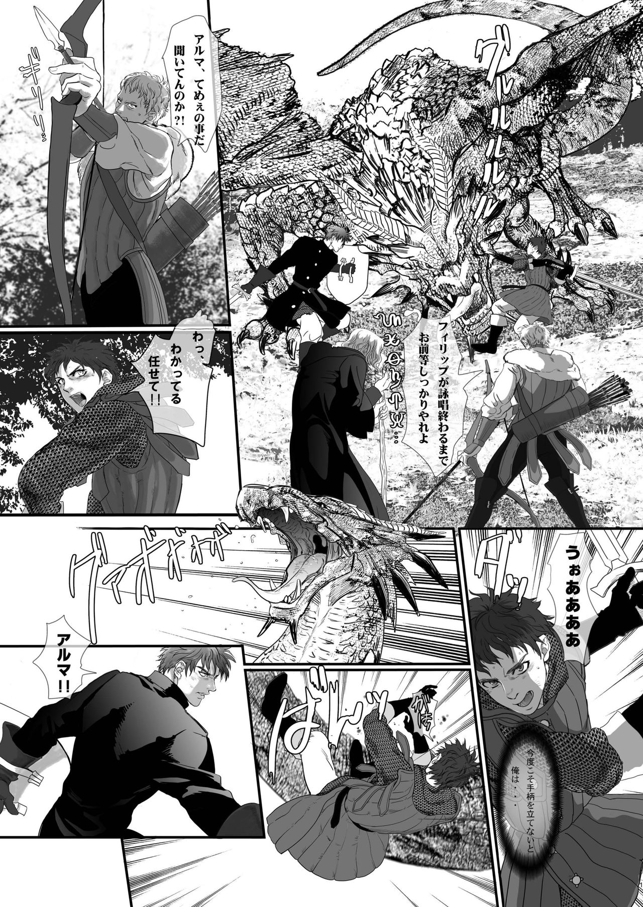 [Goma Saba (Natsuo Monaka)] Na mo Naki Senshi no Requiem [Digital] page 15 full