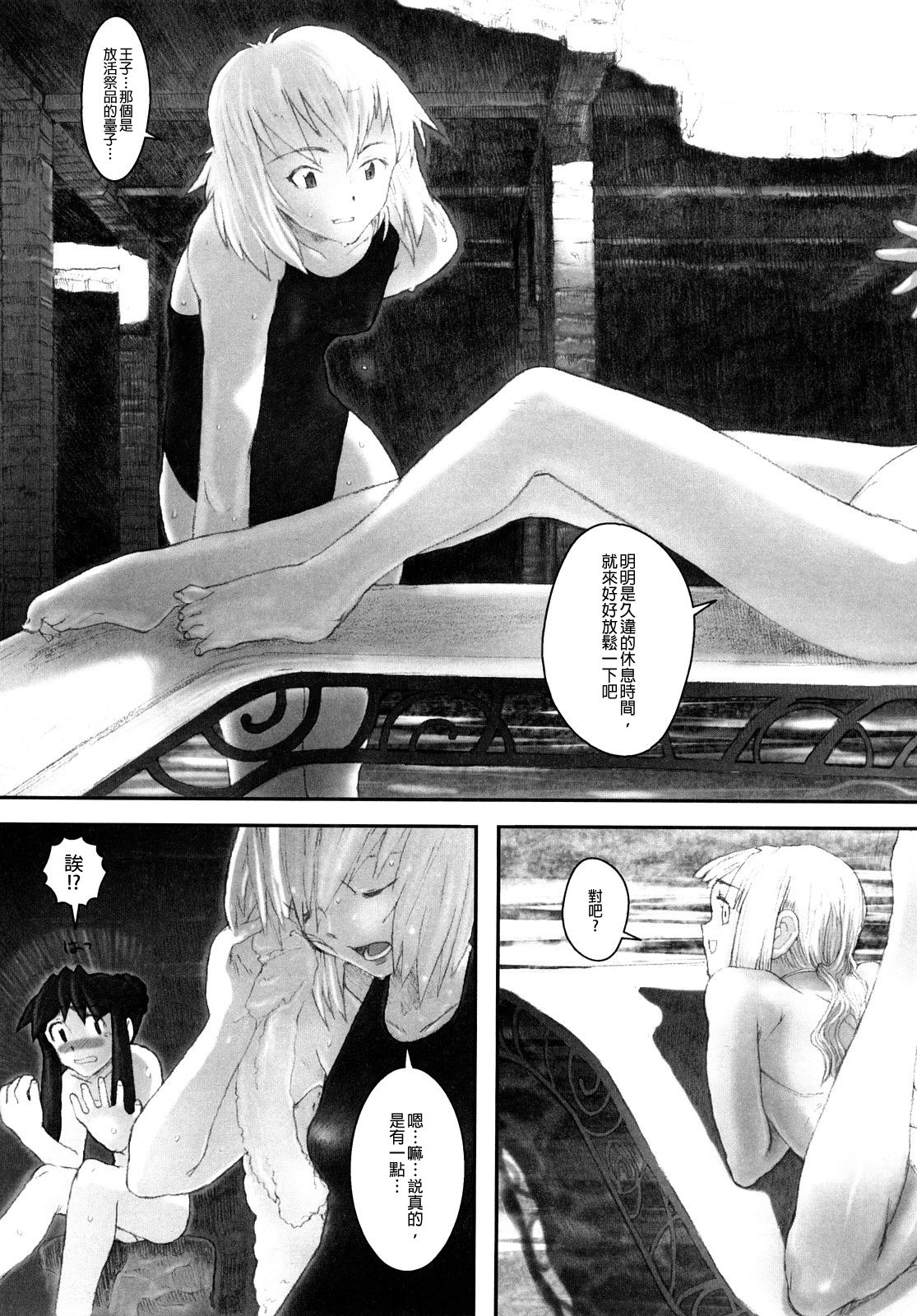 [A-10] Load of Trash Kanzenban Ch. 1-8 [Chinese] [沒有漢化] page 31 full