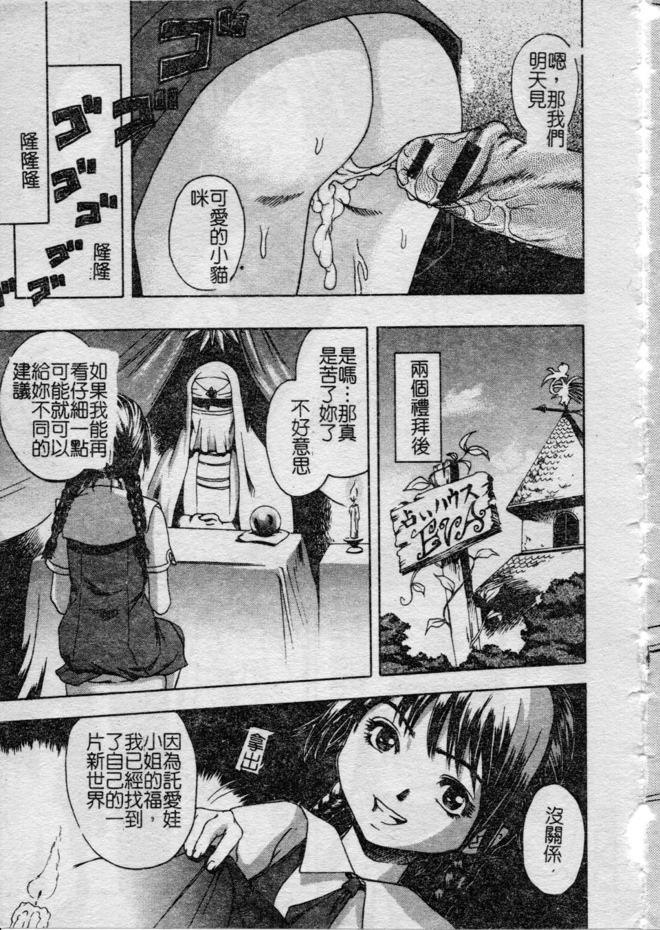 [Uran] Shoujo no Shizuku [Chinese] page 16 full