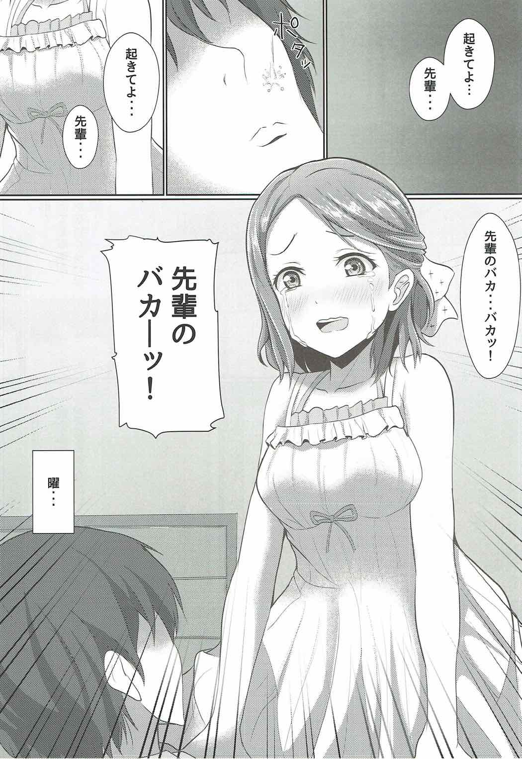 (C92) [Yachan Coffee (Yachan)] Ima Koko ni Aru Koufukuron (Love Live! Sunshine!!) page 13 full